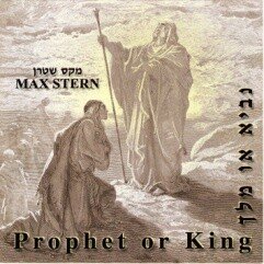 Prophet or King album cover