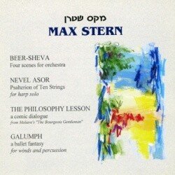 Beer-Sheva, Nevel Asor, The Philosophy Lesson and Galumph album cover