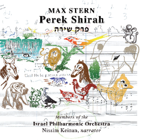 Perek Shirah album cover